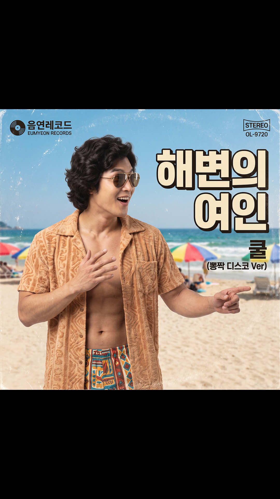 @음연