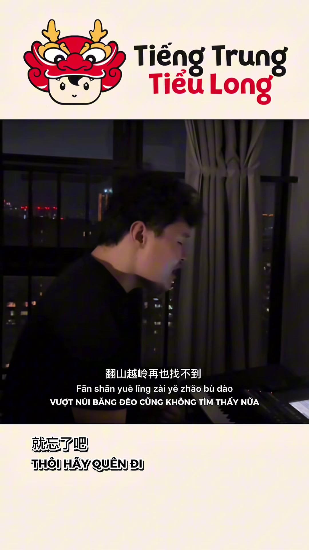@Tiếng Trung Tiểu Long - 音乐