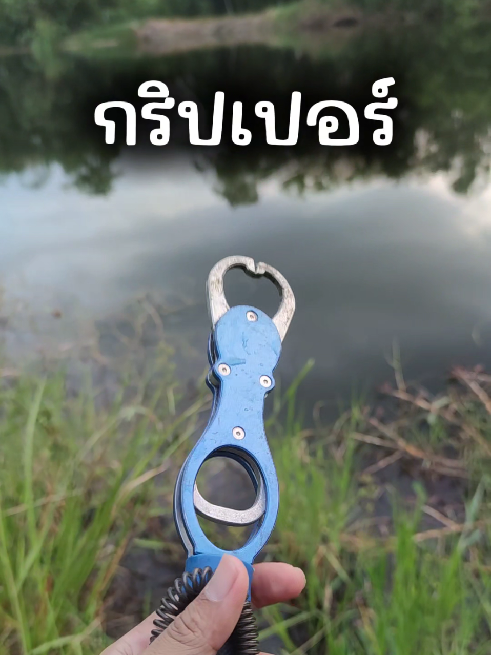 @กาเล็บโป้