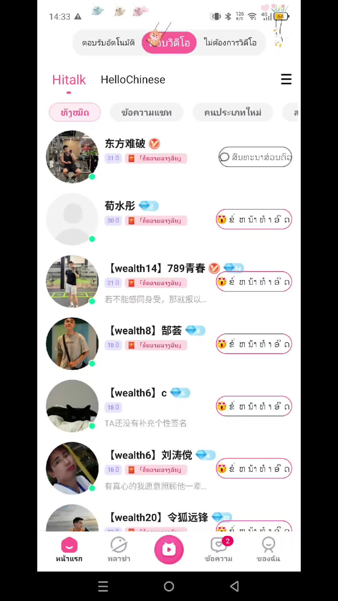 @chatbox๐ธSY๐ฎ