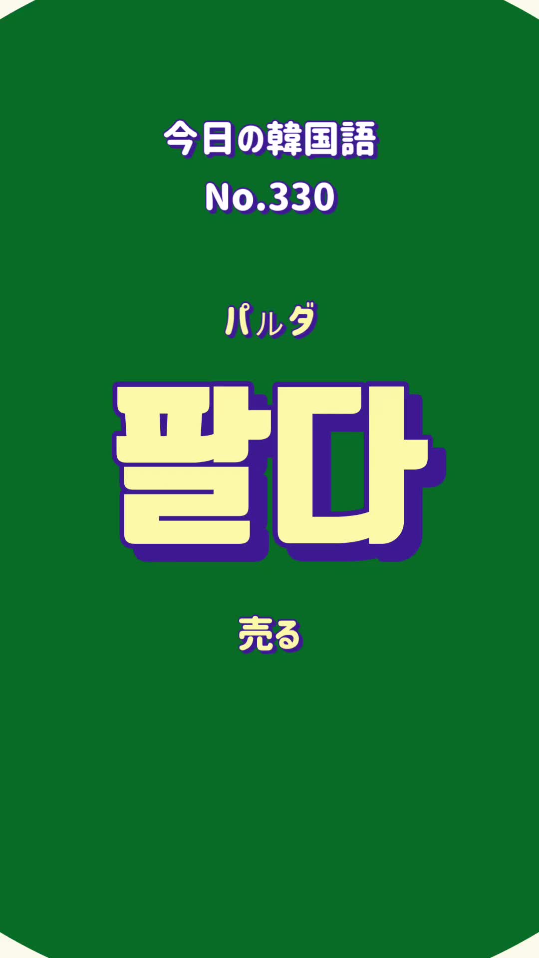 @りりと韓国語🇰🇷