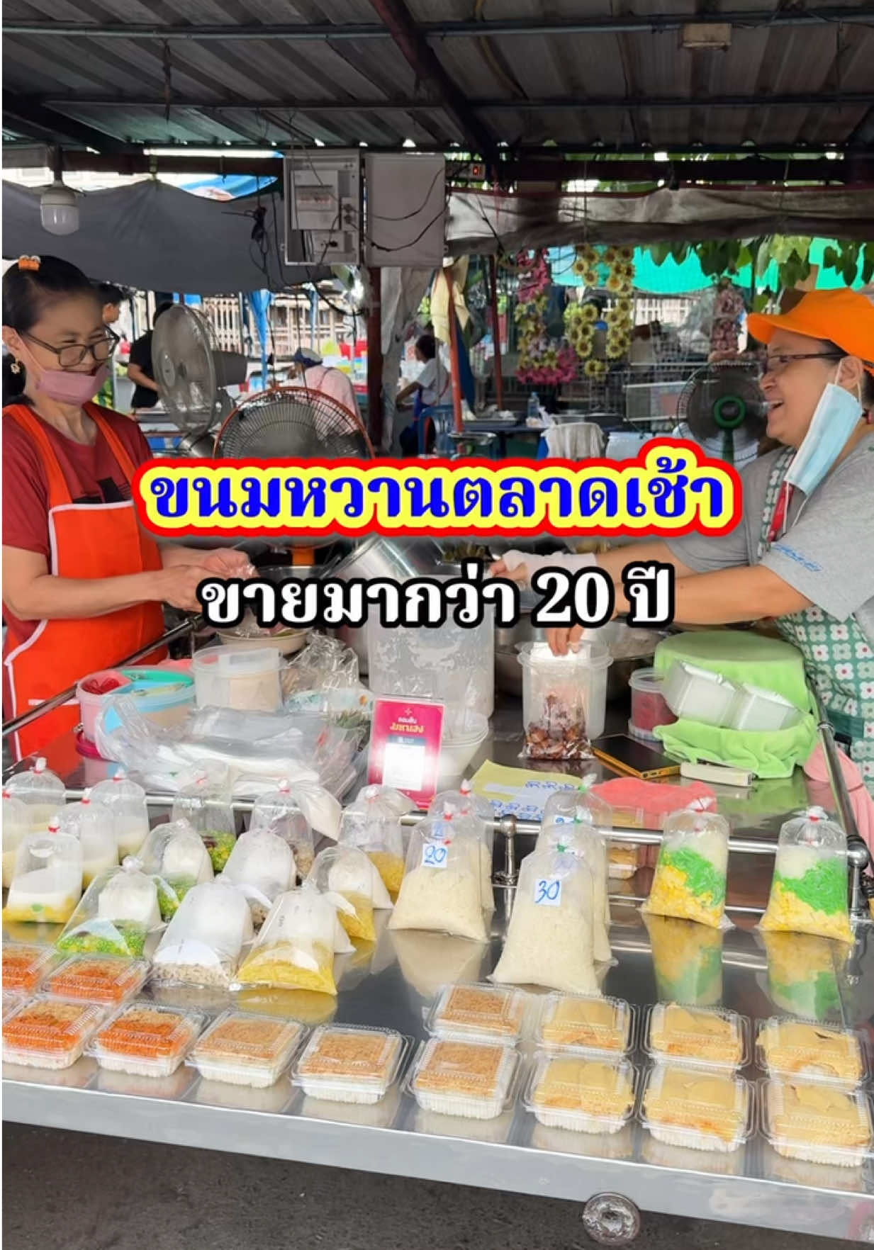@กินกับช่างเปิ้ล