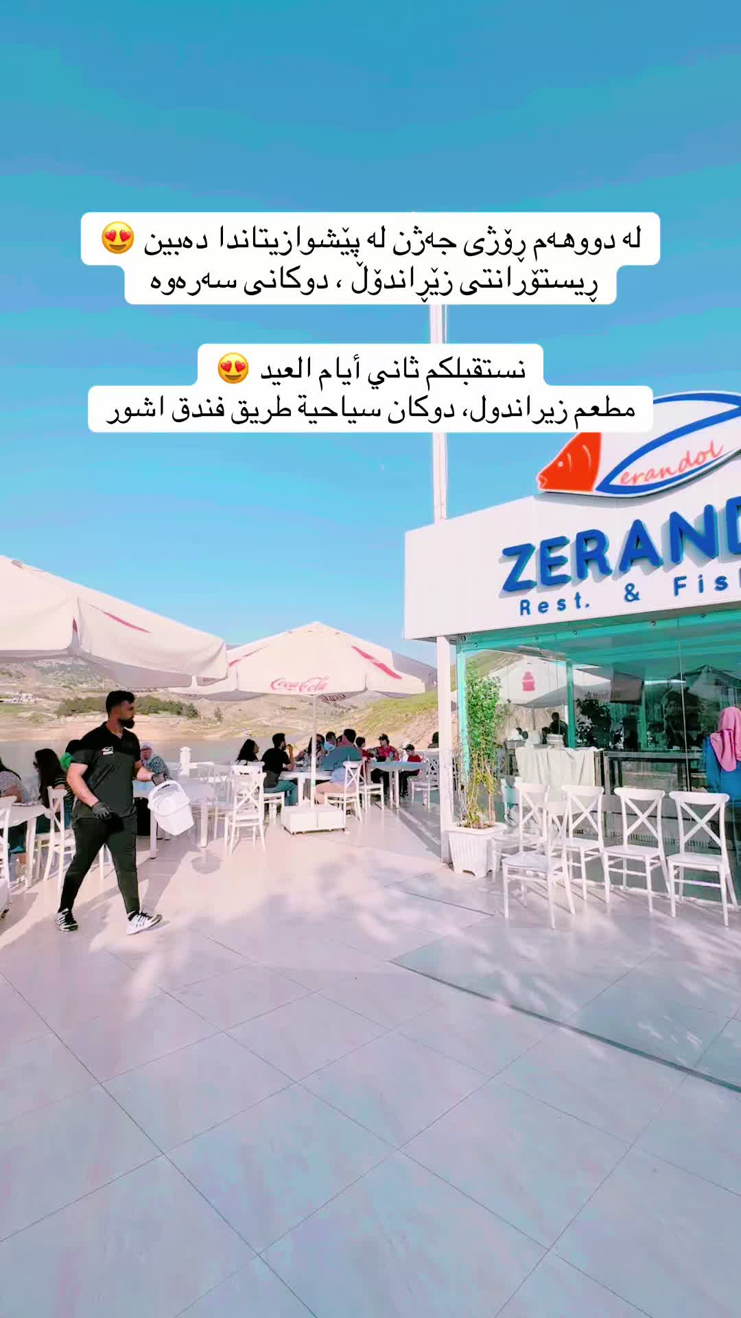 @Zerandol Restaurant