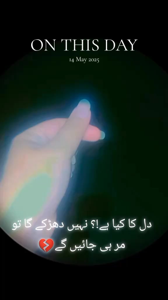 @😭ہائے میں گناہگار سی🙏🏻