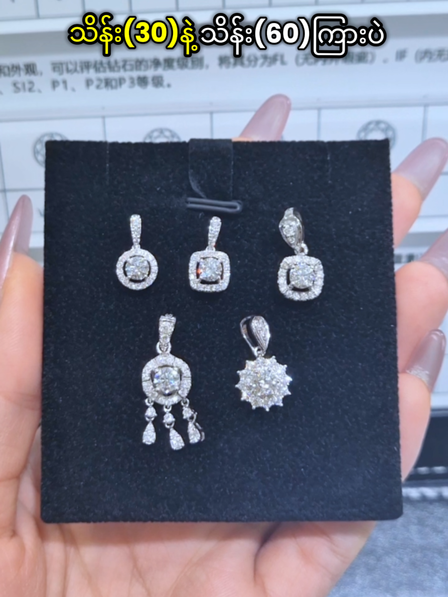 @seinmintameejewellery2