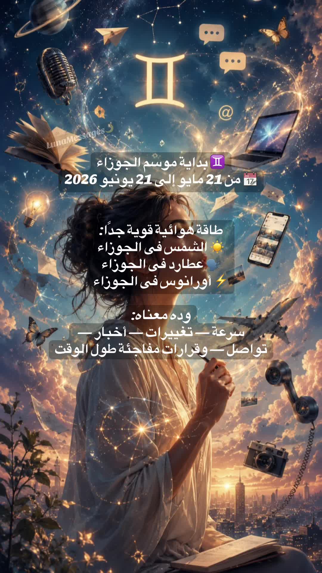 @LunaMessages🌙