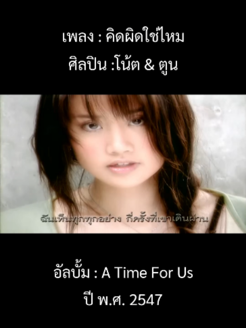 @เพลงเพราะที่เธอไม่ฟัง