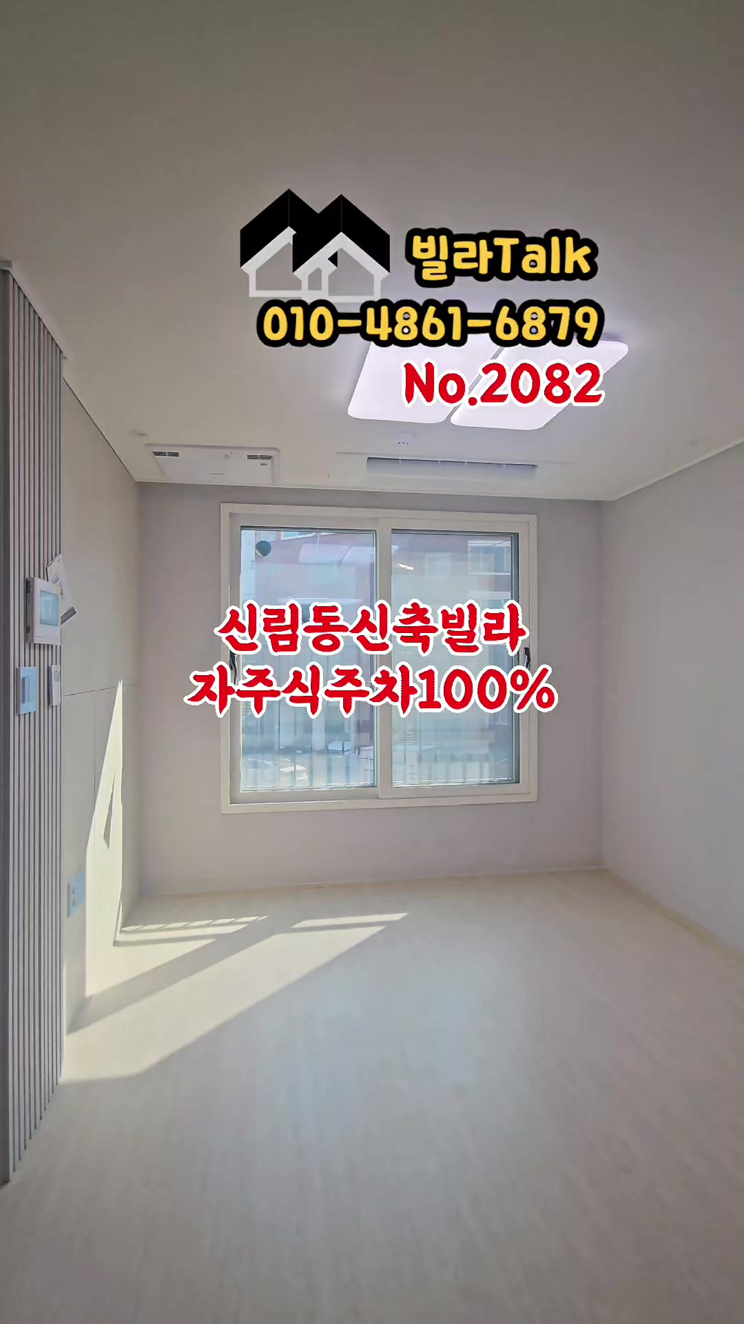 @빌라톡