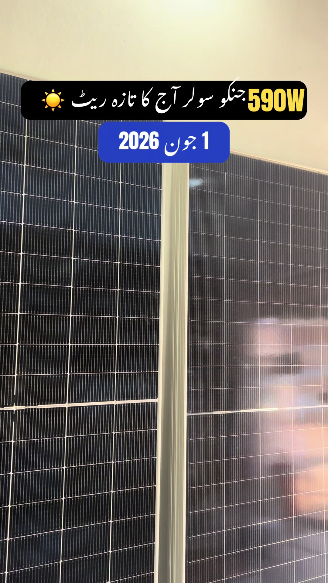 @Daily Solar Panel Rate Update