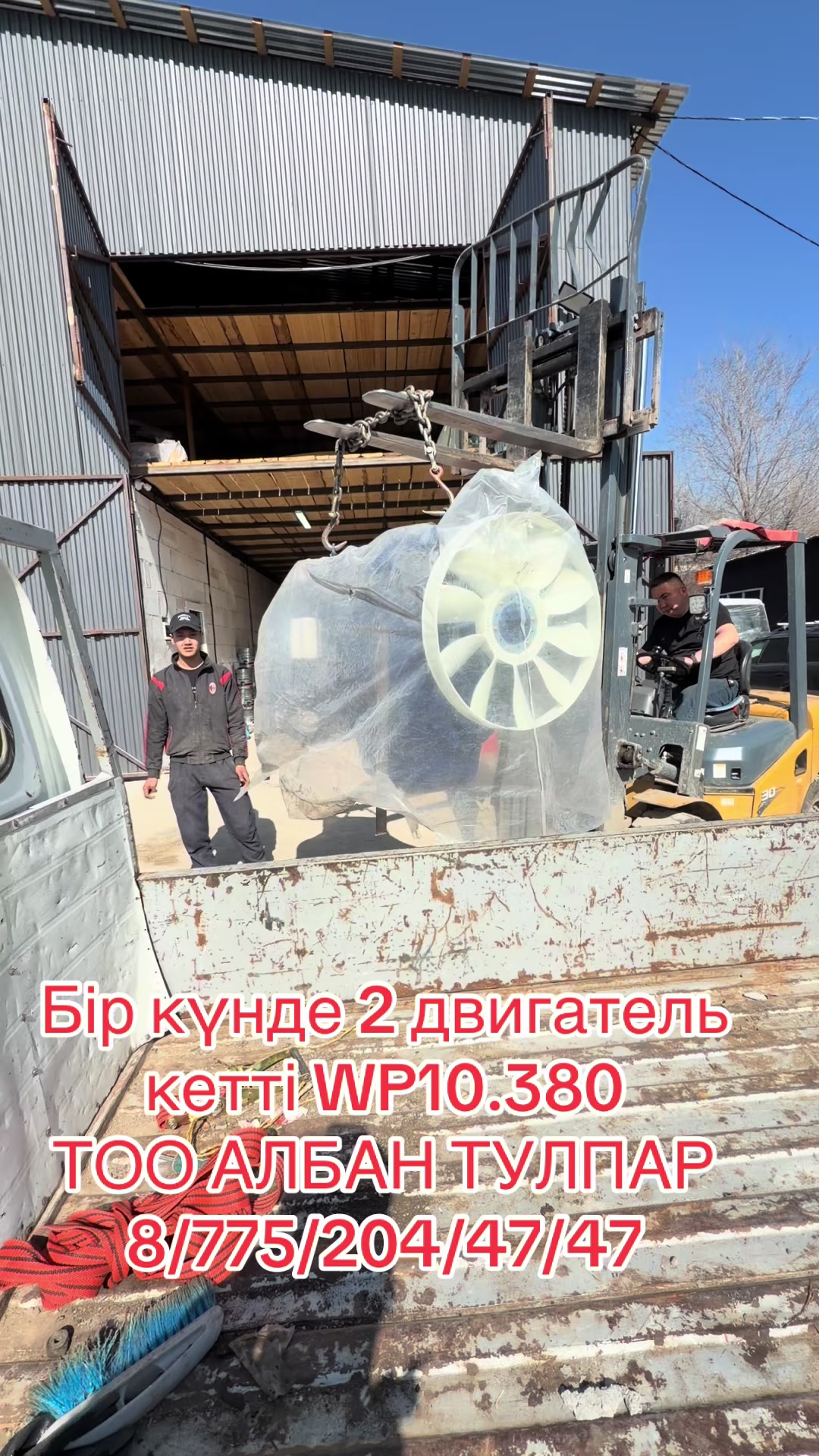@ТОО Албан Тулпар