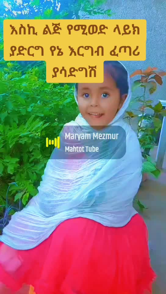@የልጇ ናፋቂ