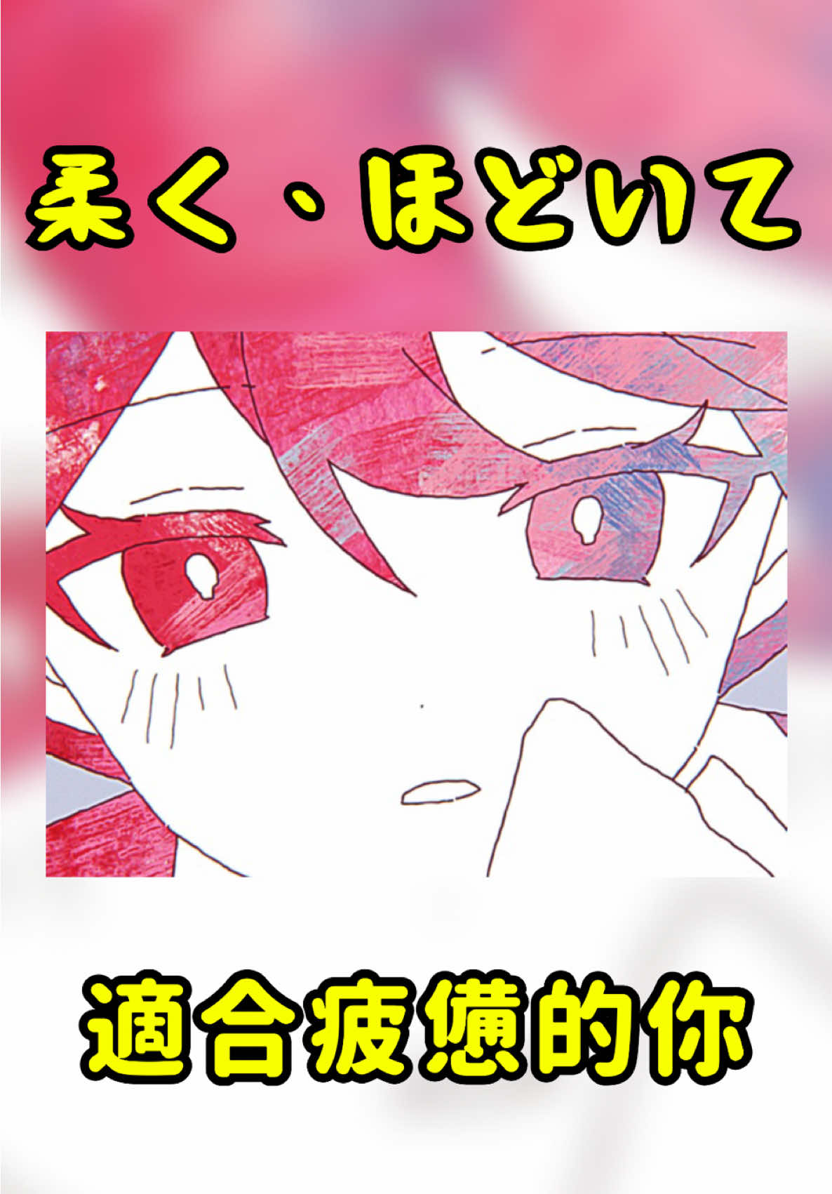 @真的沒瓜西