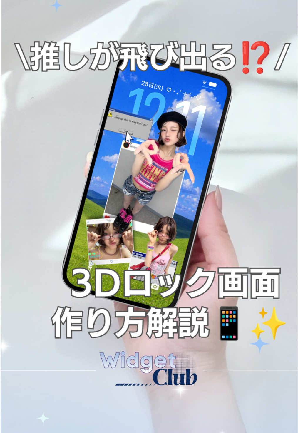 @ホーム画面カスタマイズアプリWidgetClub