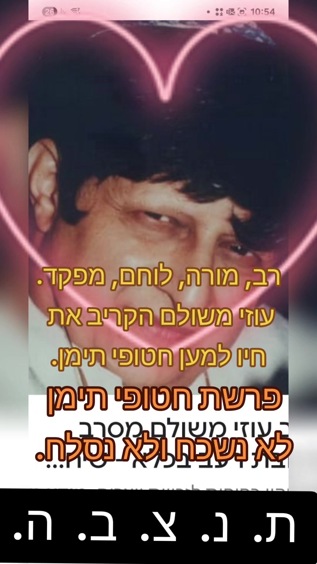 @שמעון גיל
