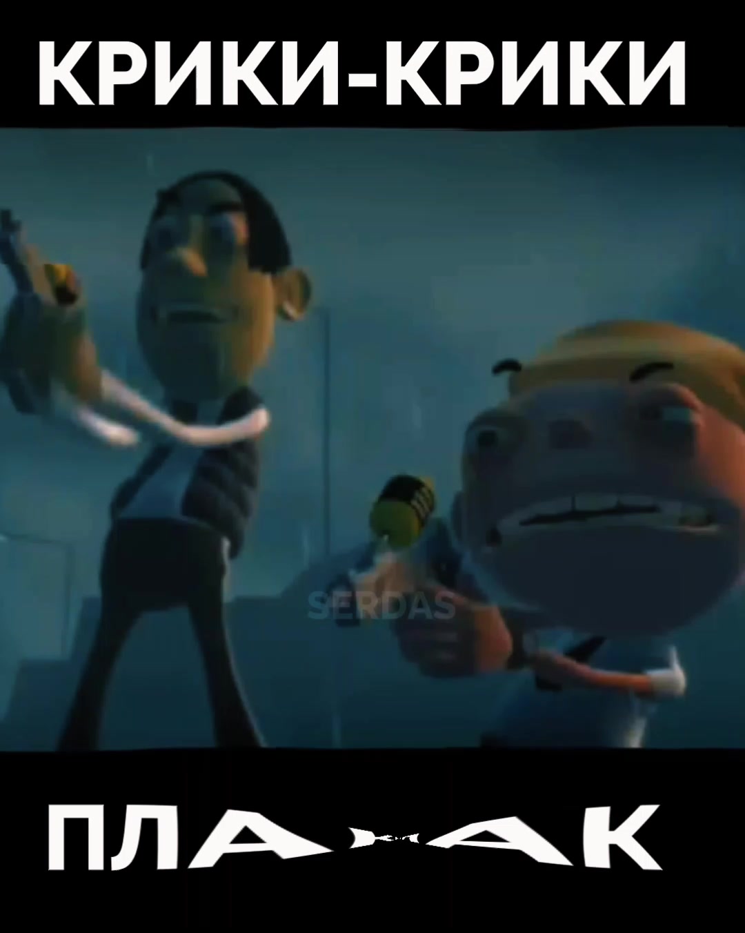 @SERDAS