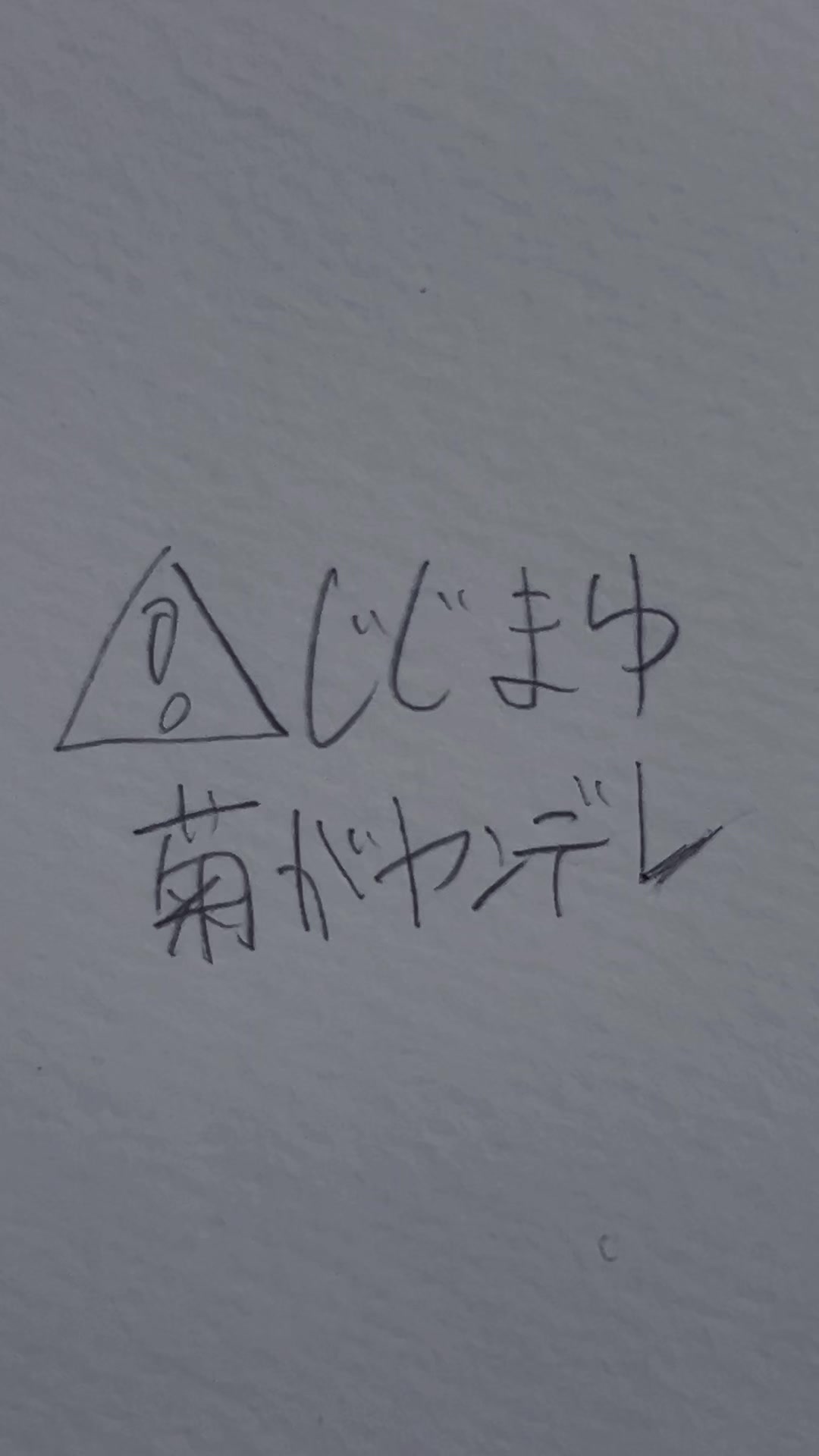 @し