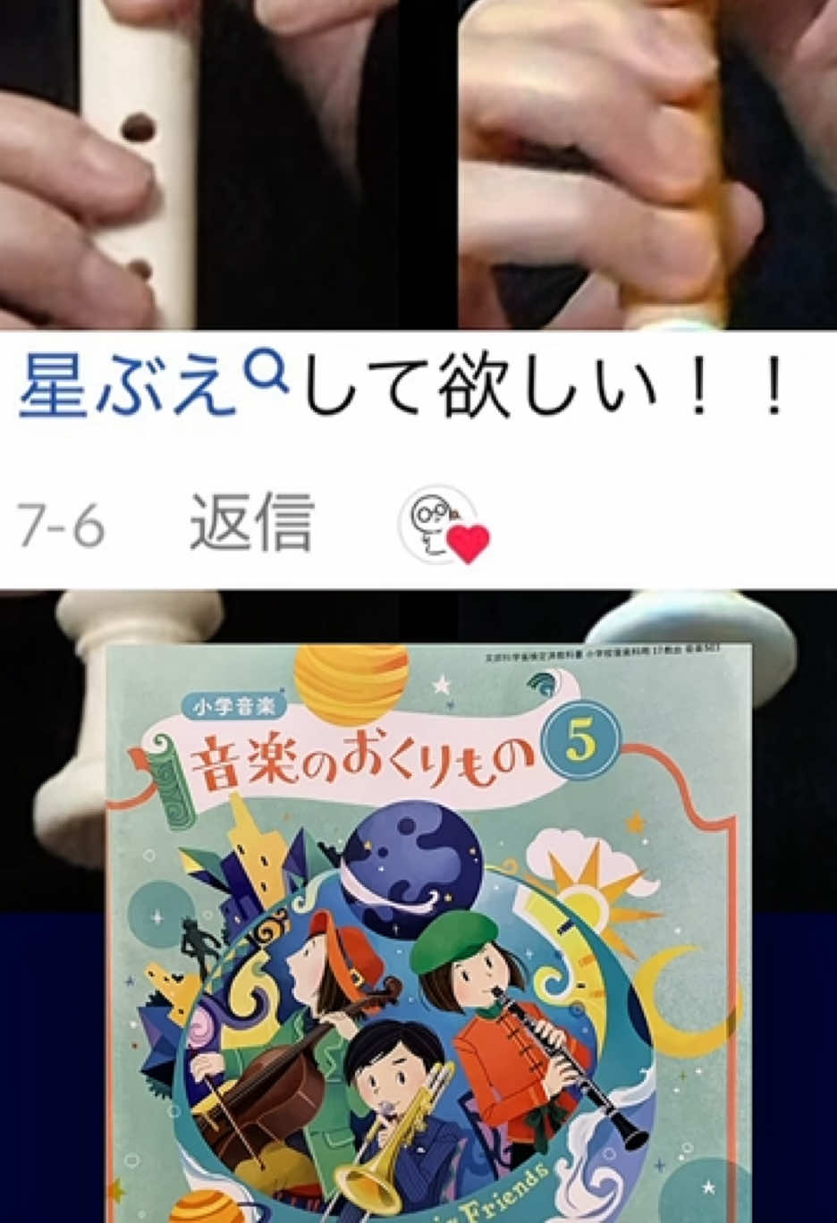 @音楽室のまるちゃん