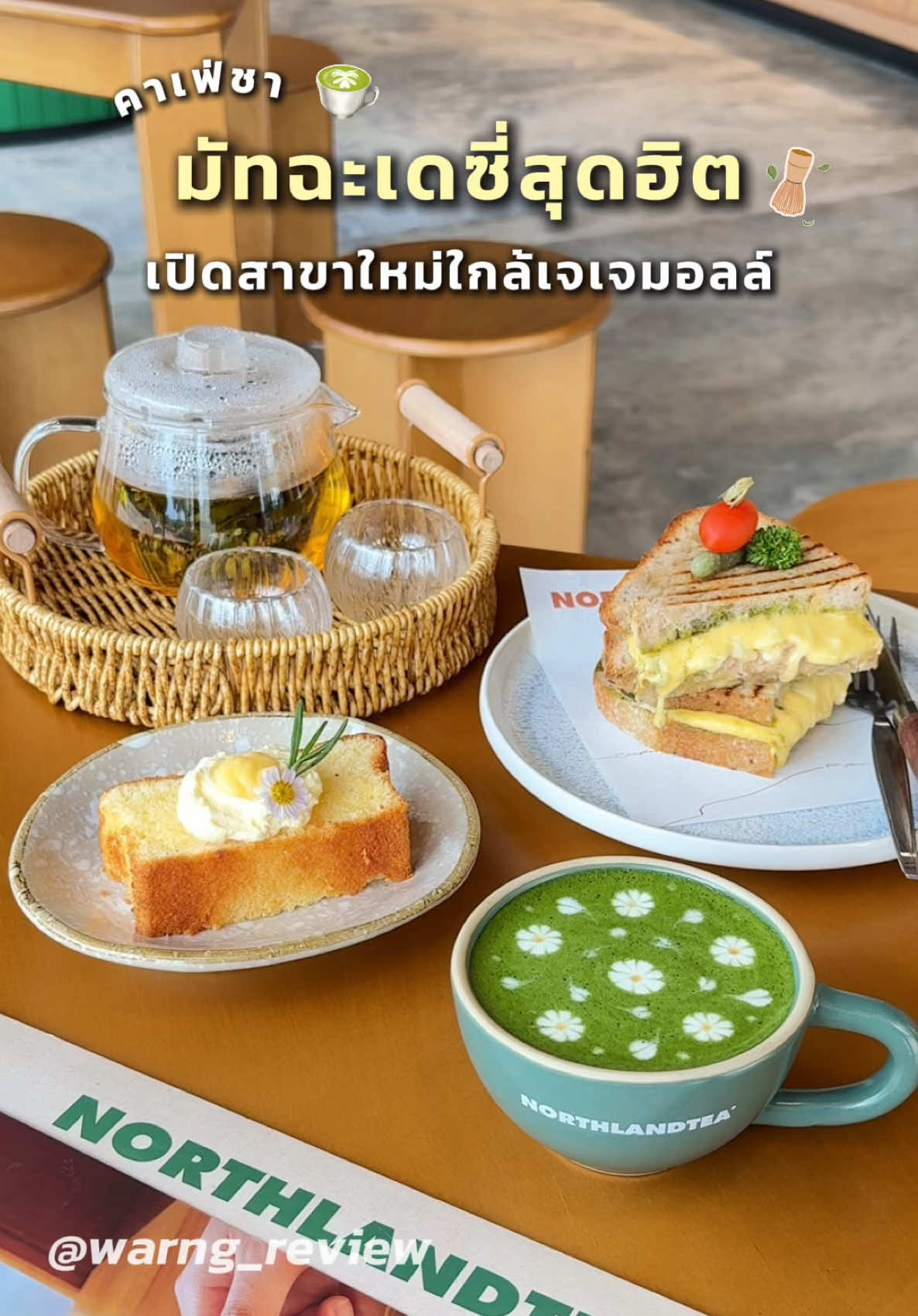 @มิ้น ว่างรีวิว