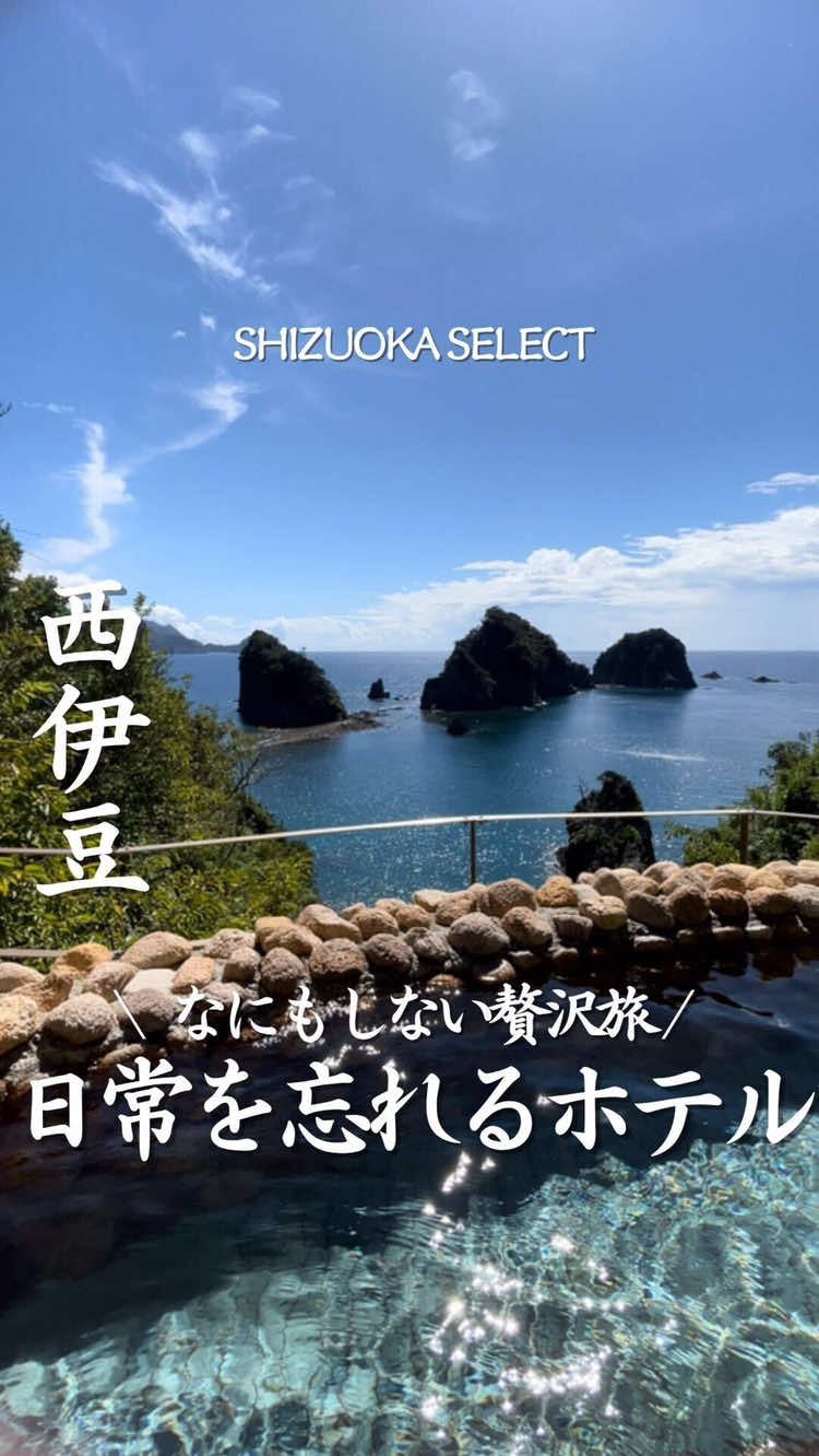 @静岡グルメ／SHIZUOKA SELECT