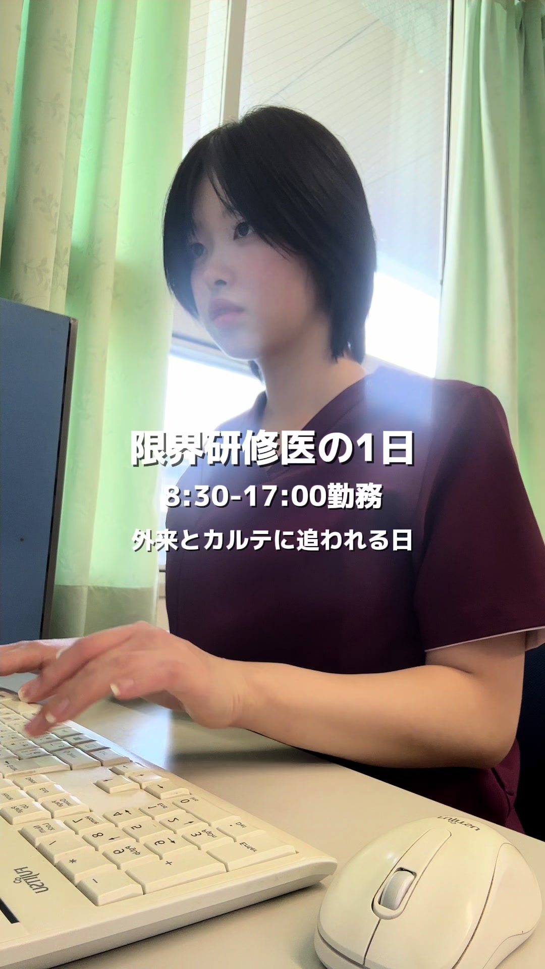 @せろとにん⌇研修医