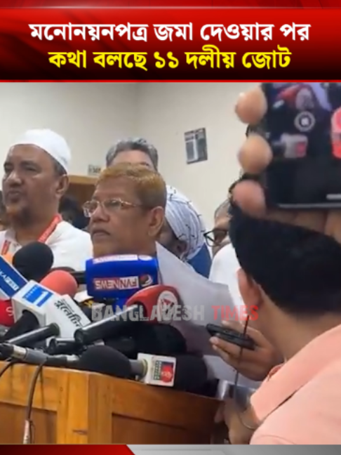 @Bangladesh Times