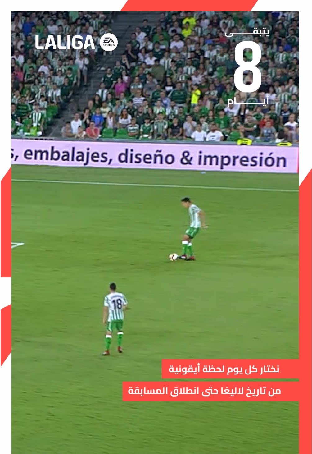 @لاليغا بالعربي - LALIGA ARAB