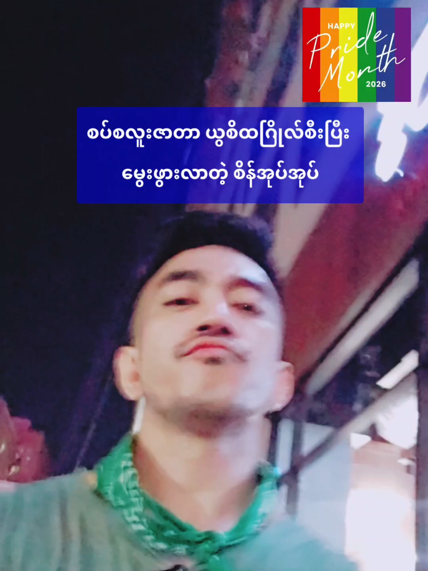 @Okkar Min Maung Official