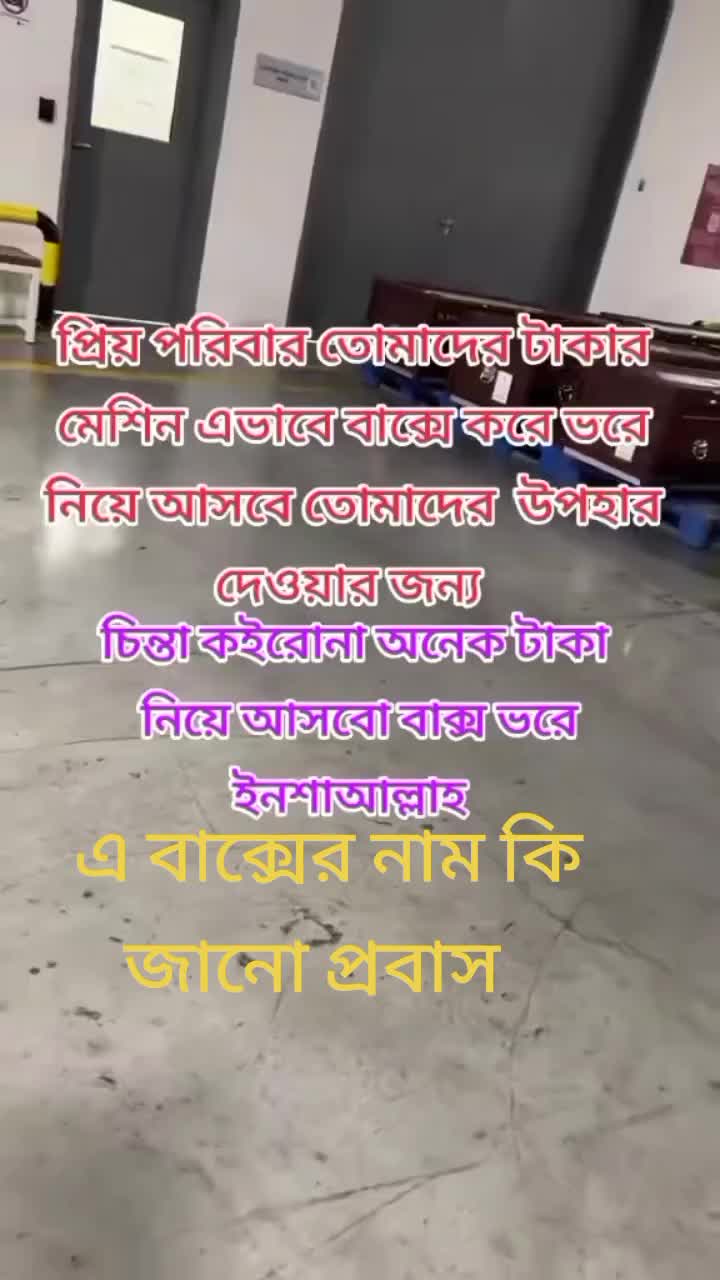 @প্রবাস জীবন omor osan