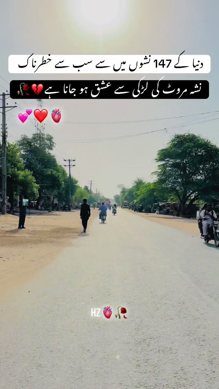 @🩵مروٹ کا دل🩷