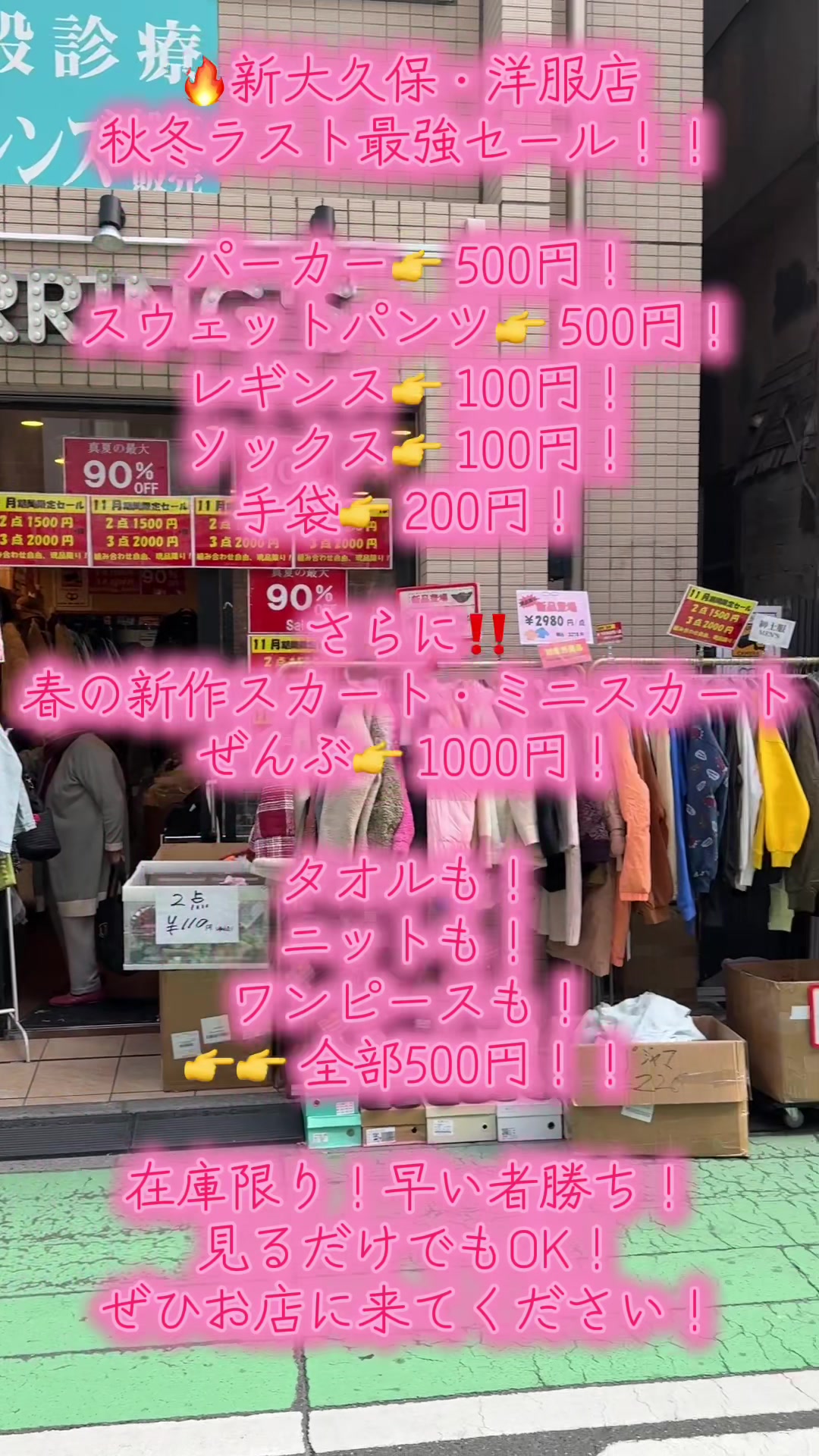 @新大久保洋服店：AURRINGS