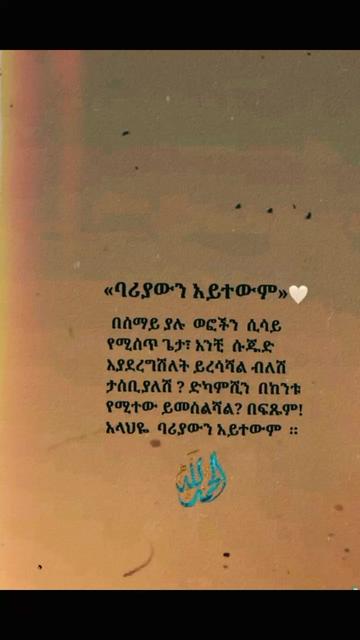 @(ماحبوب) ማህቡብ 🕋🕌