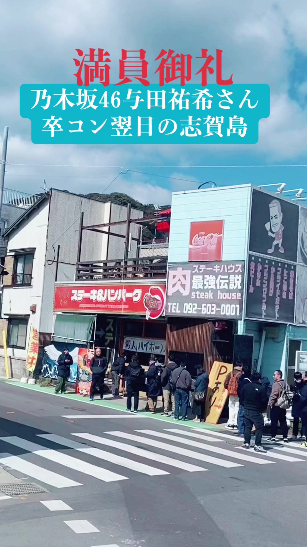 @志賀島