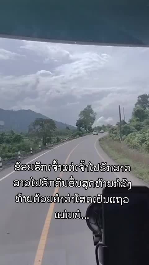 @ໃຈປາຊິວ