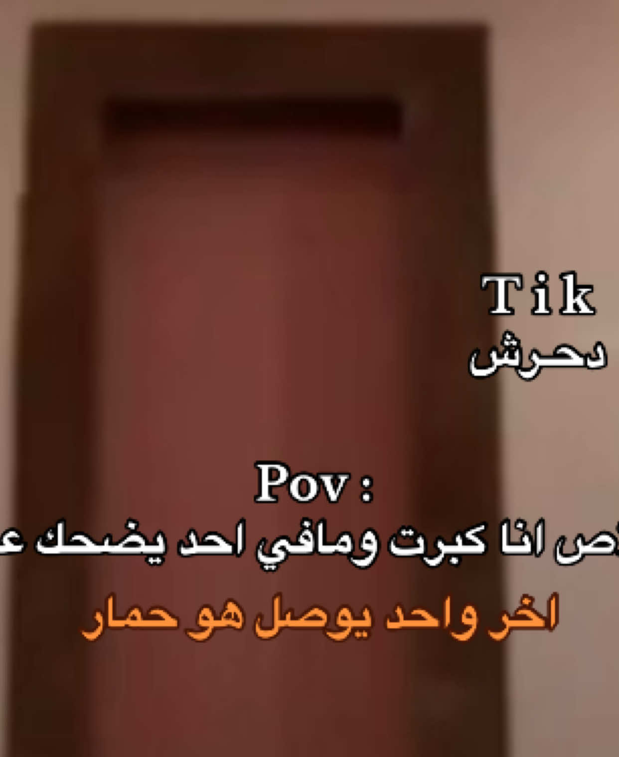 @دحرش | ضحك 😂