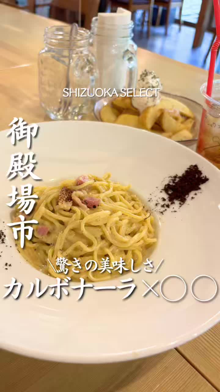 @静岡グルメ/SHIZUOKA SELECT