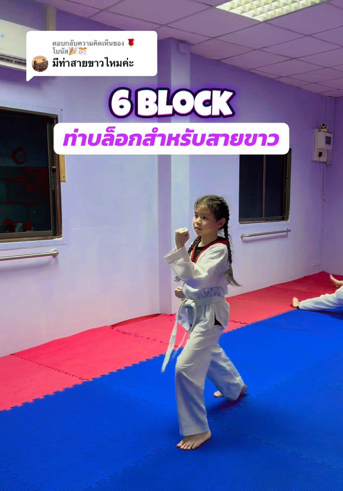 @Kittiya Taekwondo Khonkaen