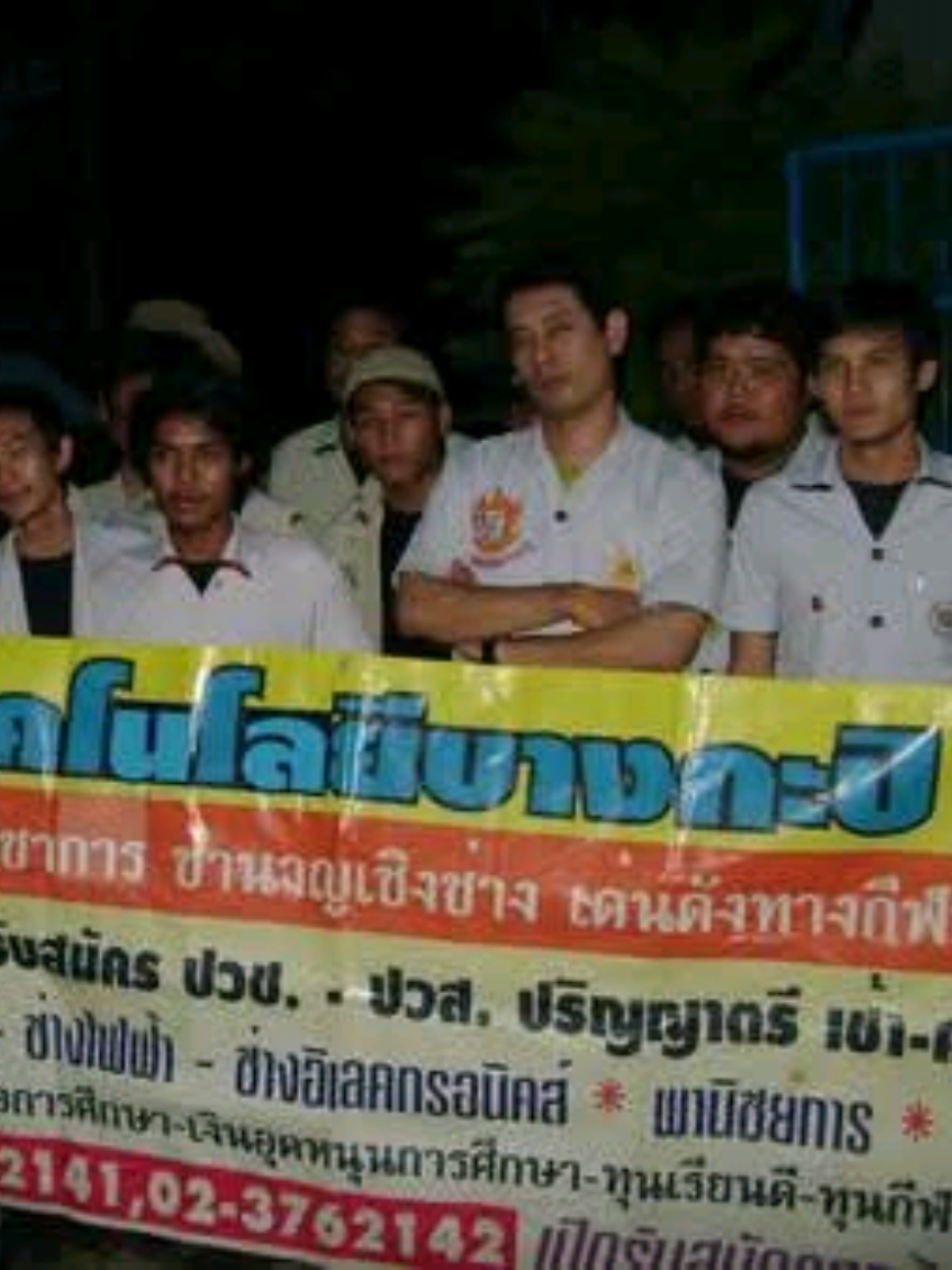 @สายเลือดอาชีวะ