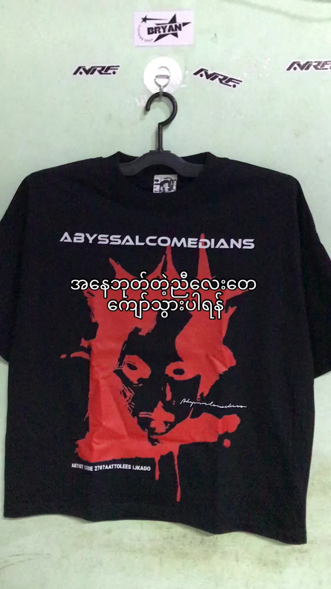 @Bryan Clothing