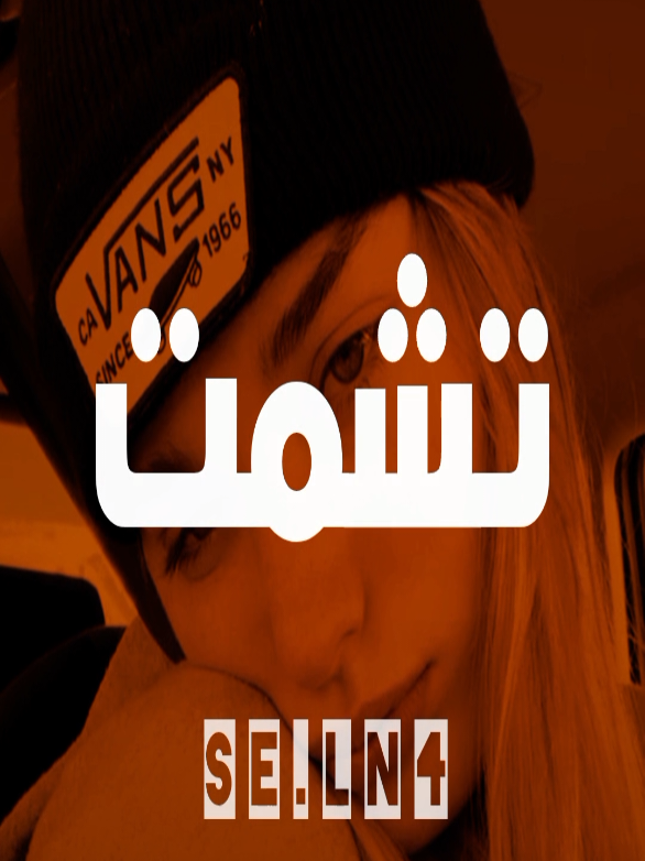 @Cemo | سيمو