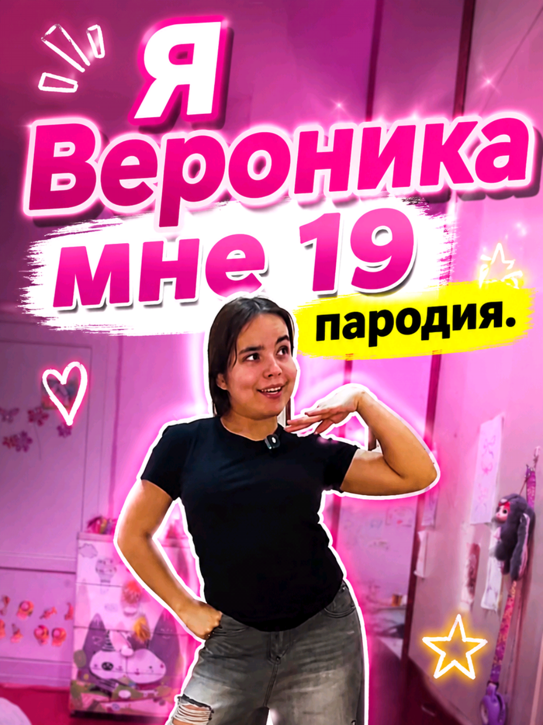 @ВикАня
