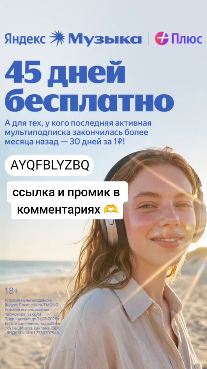 @Евгения