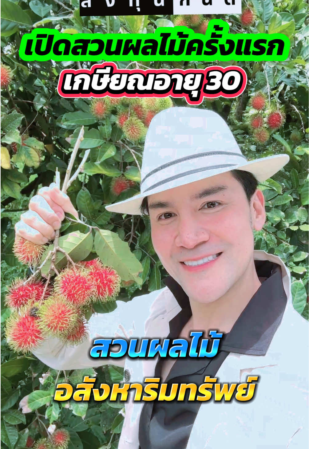 @กันต์ ลงทุนกันต์