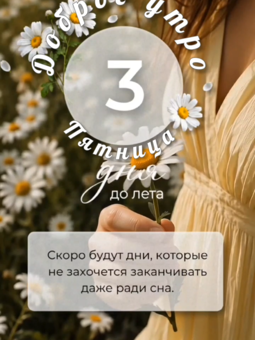 @Ирина goodmorning