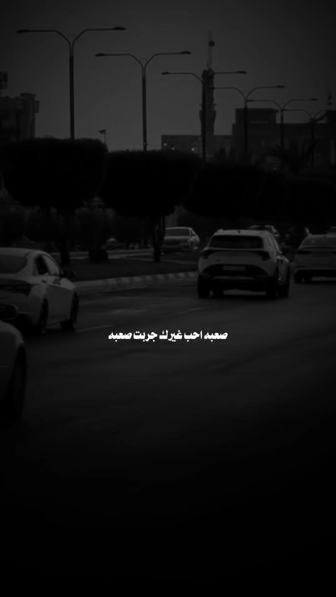 @♯̶ضـيـ۾ ــ 𝐇𝐚𝐥𝐞𝐛𝐢↻