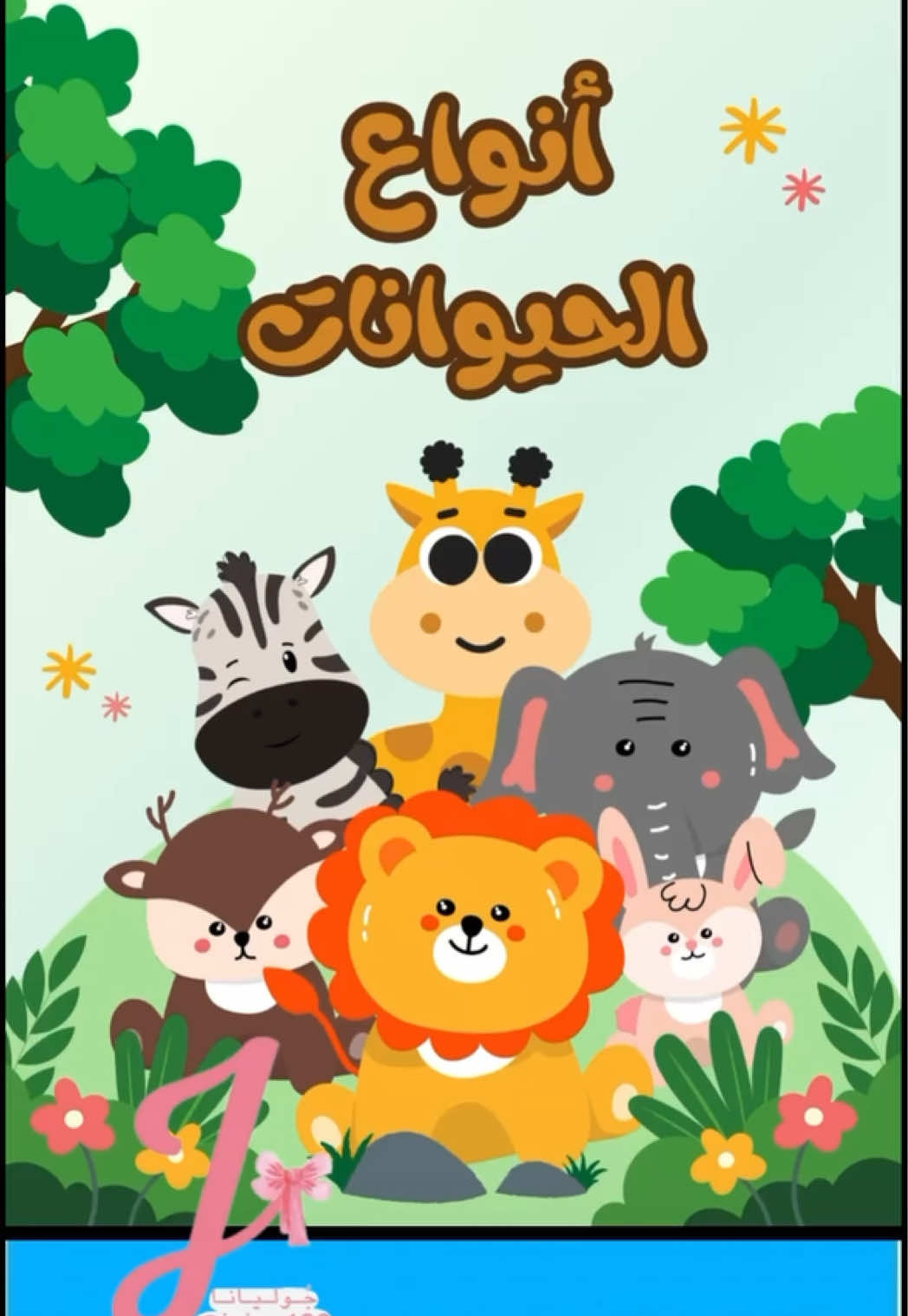 @جُـولـيـانـا 🎀