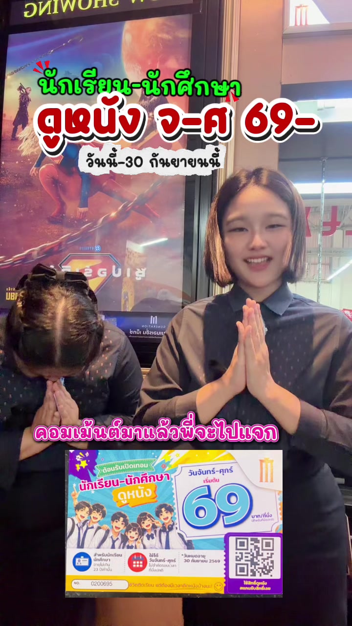 @เมเจอร์บิ๊กซีสิชล