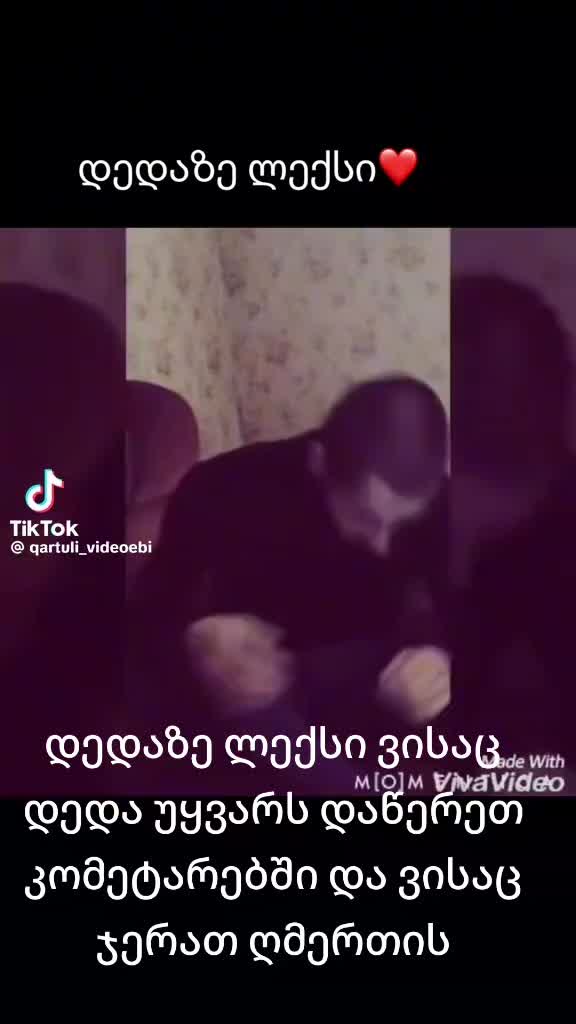 @მე მიყვარს თ