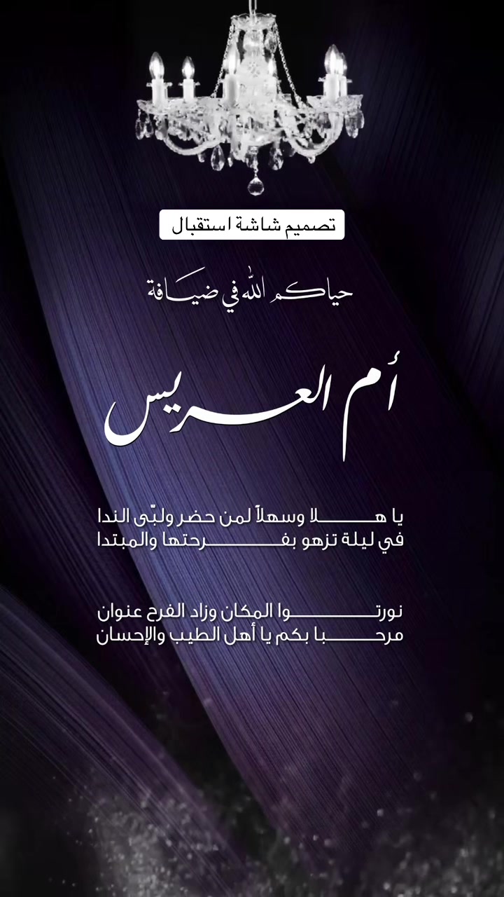 @دعوات إلكترونية | sakura 🌸