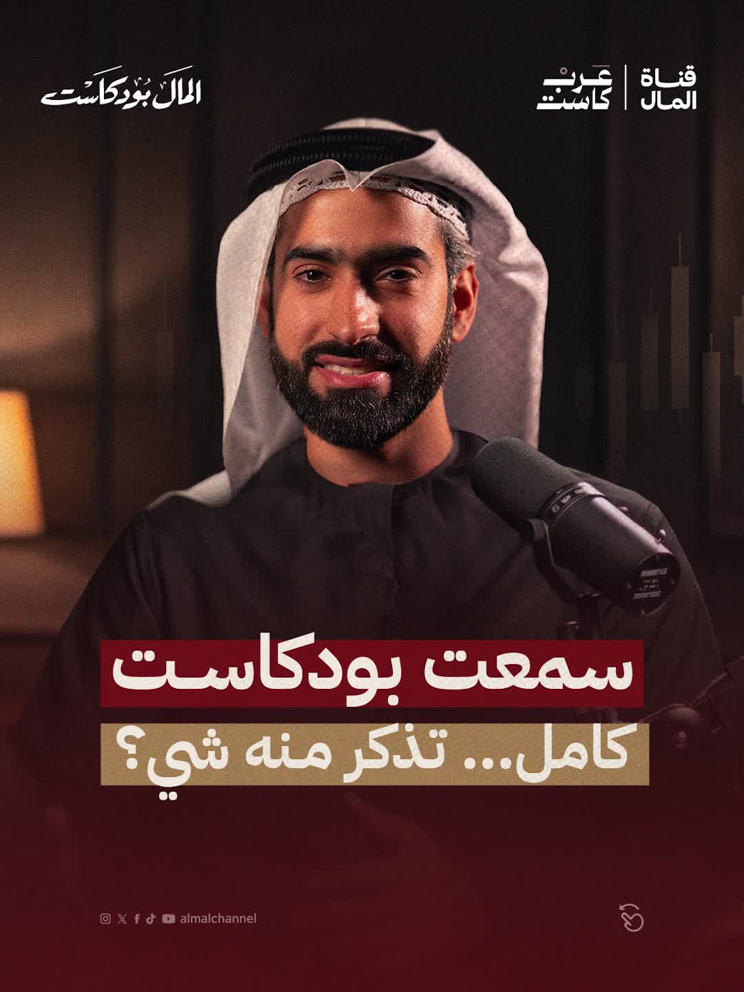 @قناة المال | Almal Channel