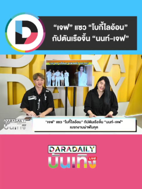 @daradaily official